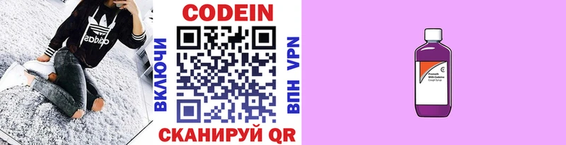 закладка  mega ССЫЛКА  мориарти состав  Балабаново  Codein напиток Lean (лин) 