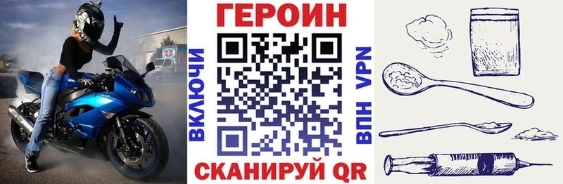 ГЕРОИН Heroin  Балабаново 