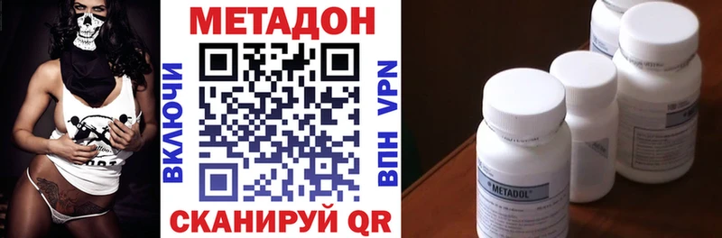 Метадон VHQ Балабаново