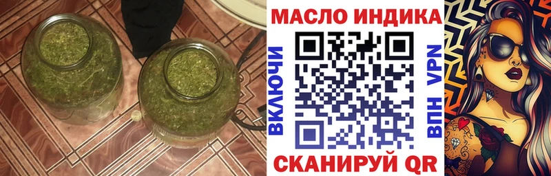 ТГК THC oil Балабаново