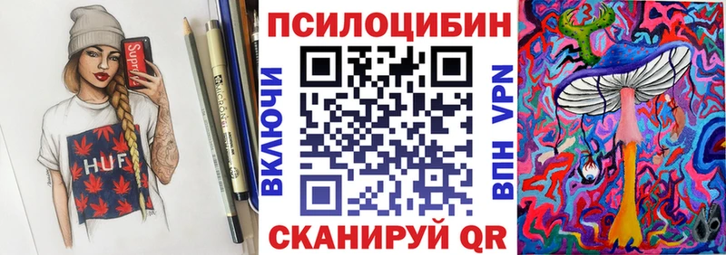 Галлюциногенные грибы Cubensis Балабаново